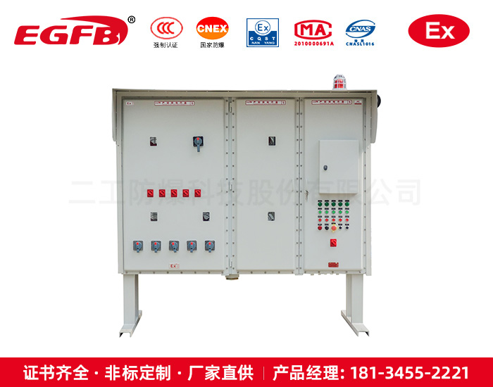 防爆變頻配電柜大功率戶(hù)外防雨