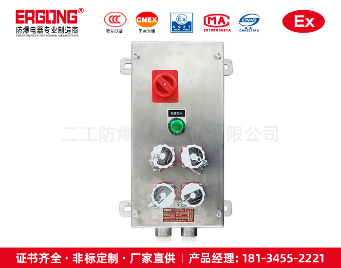 304不銹鋼防爆插銷操作柱