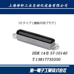 DDK接線插座、第一電子電纜連接器及軌道插座、接線盒全解析 價格、型號規格與選購指南