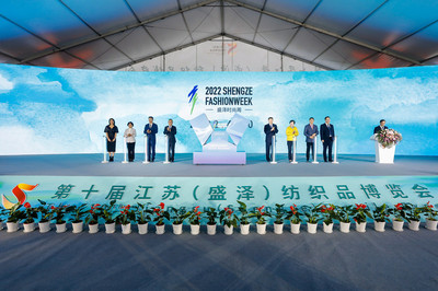 2021第十屆江蘇(盛澤)紡織品博覽會(huì)盛大開幕 紡織業(yè)的創(chuàng)新與未來