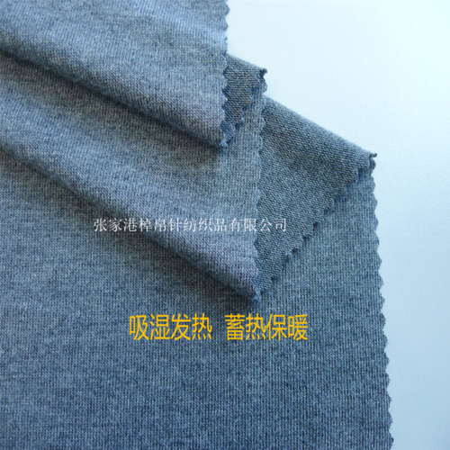 蓄熱保暖面料與發(fā)熱功能性彈力面料 廠家批發(fā)直銷與供應(yīng)價(jià)格全解析